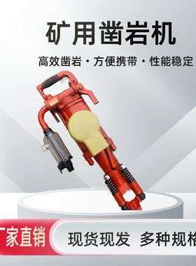 YT28型气腿凿岩机 凿孔深度大 岩石打孔用气腿式凿岩机
