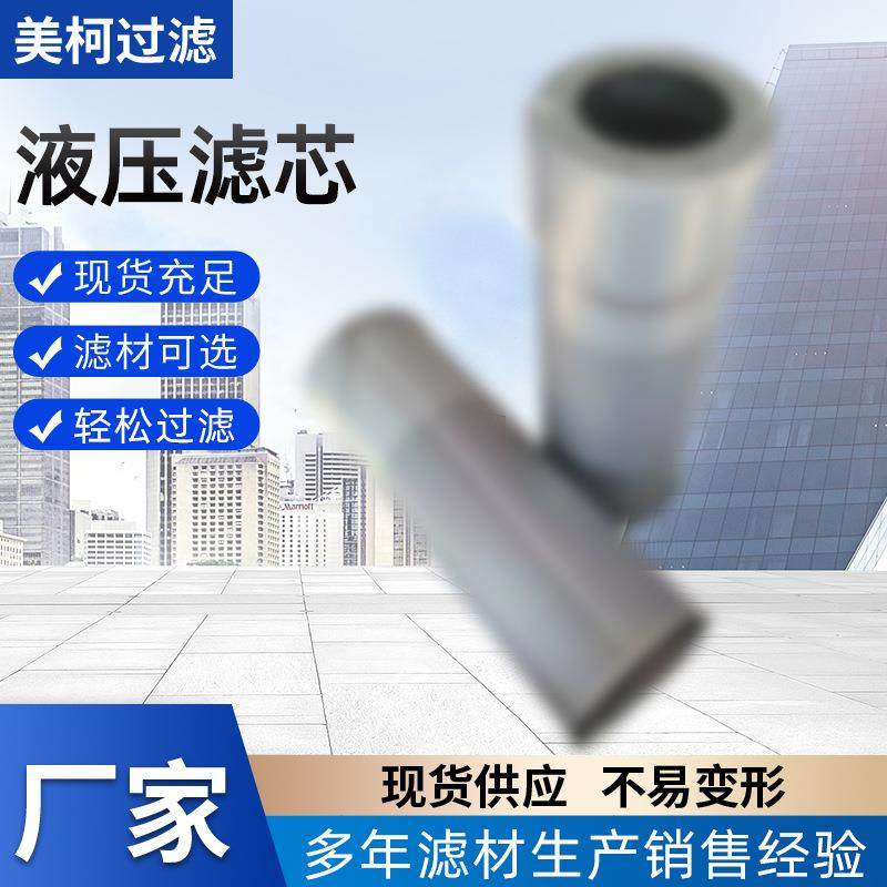 钢厂风机液压油滤芯吸油除杂滤油机104100840系列电力设备过滤器,玩具/童车/益智/积木/模型,毛绒/玩偶/公仔/布艺类玩具,淘宝优惠券,粉丝福利购,淘宝优惠卷