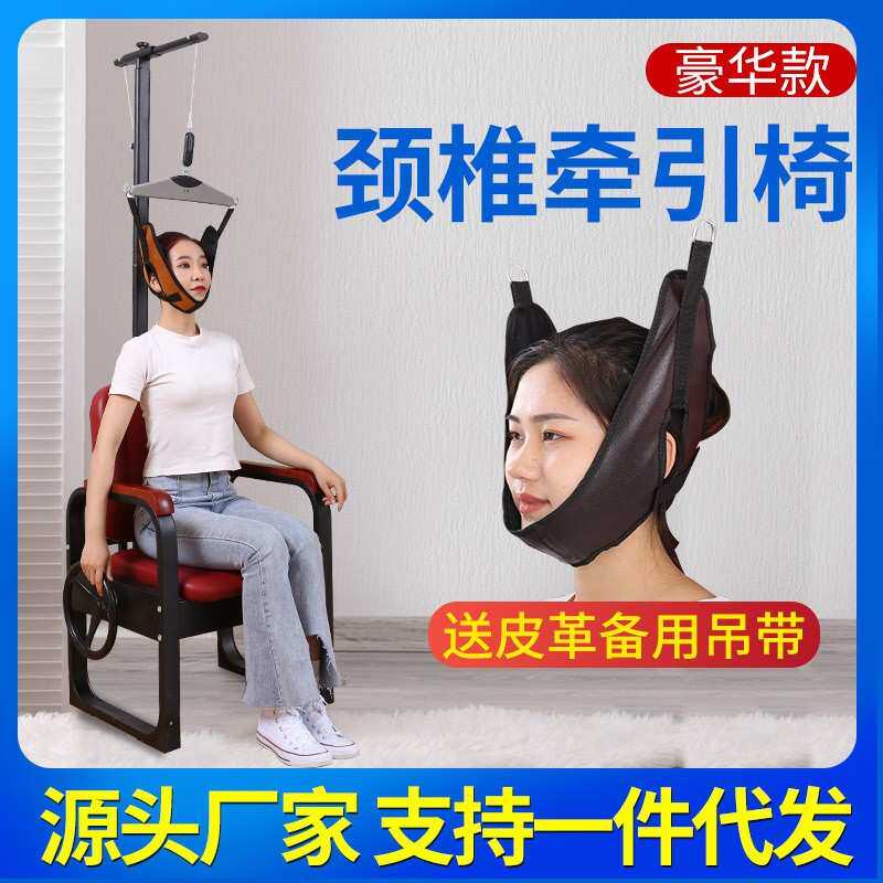 颈椎牵引椅子家用矫正拉伸器颈部颈椎拉伸牵引吊脖子颈椎牵引器