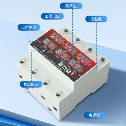 220V过欠压保护器380V三相四线可调家用光伏SLW缺相保护开关