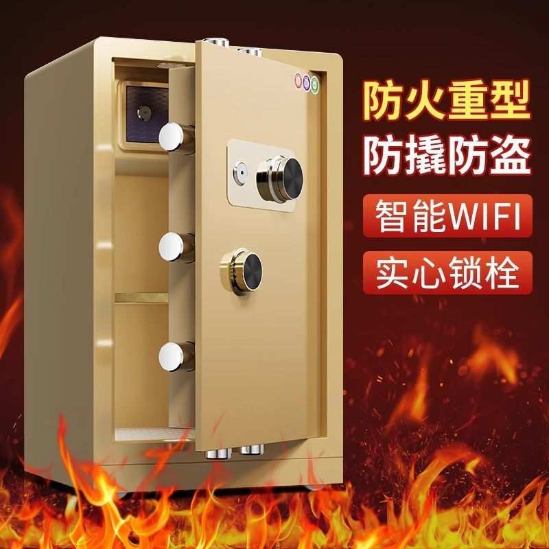 保险柜家用防火密码指纹电子防盗加重加厚机械锁转盘锁保险箱重型