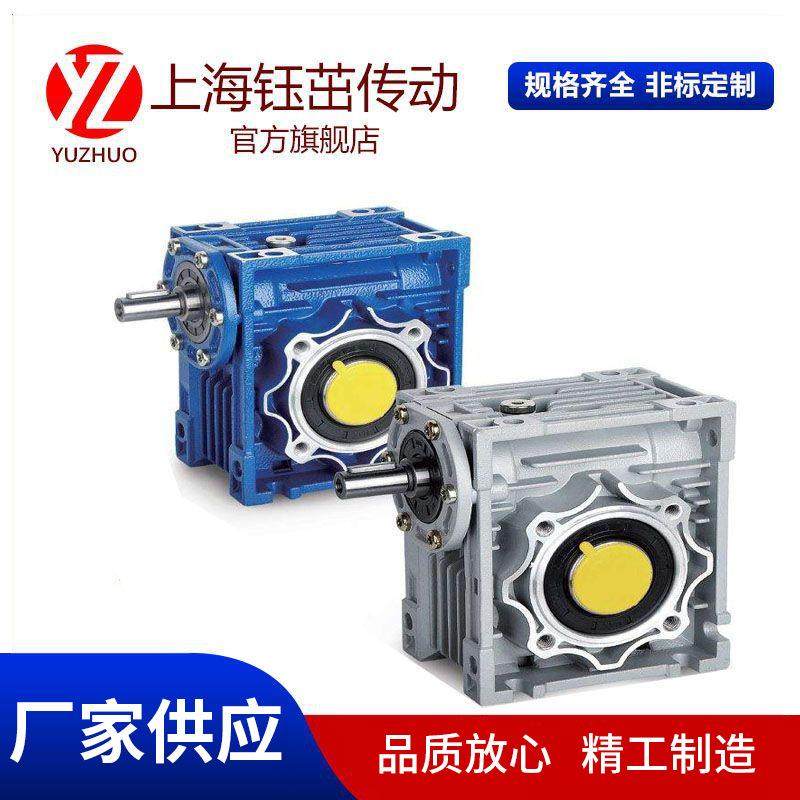 上海钰茁NMRV040铝合金箱体减速机,玩具/童车/益智/积木/模型,毛绒/玩偶/公仔/布艺类玩具,淘宝优惠券,粉丝福利购,淘宝优惠卷