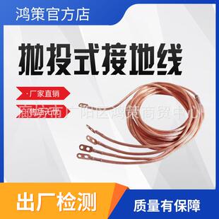 高低压接地线10KV室内电站配电房便携式防雷器材镀铜水平接地线