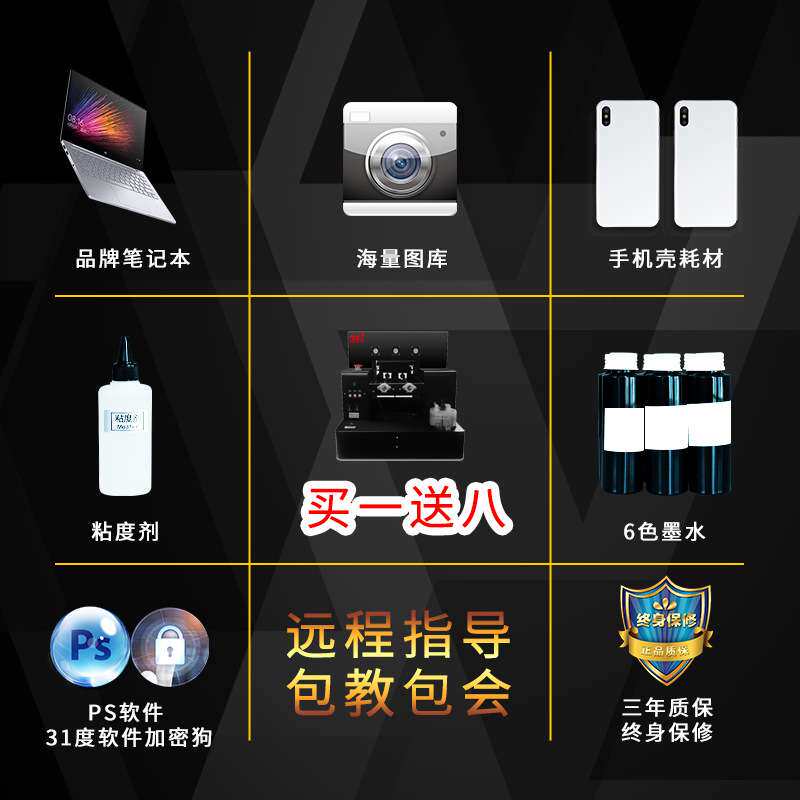 uv打印机文字水晶字桌子桌角面板橱窗隔音门窗采光罩电话装饰设备
