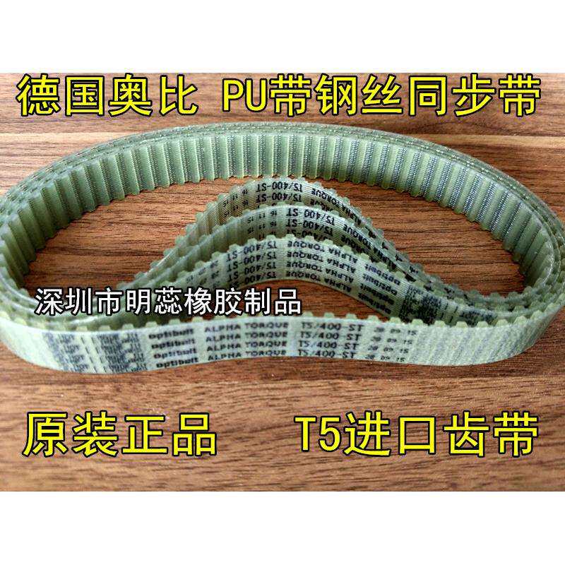 德国奥比同步带 聚氨脂（PU）