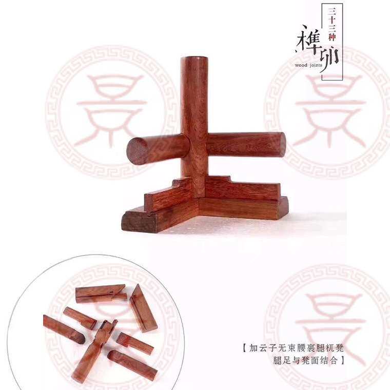 榫卯结构33种模型红花梨缅甸花梨可拆装家具桌椅配件厂家