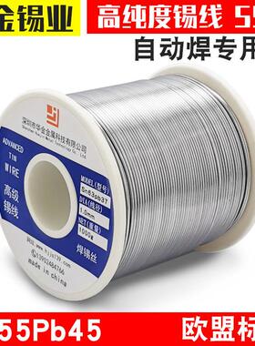华金厂家有铅焊锡线55度松香芯焊锡丝Sn55Pb45高纯度有铅焊锡线