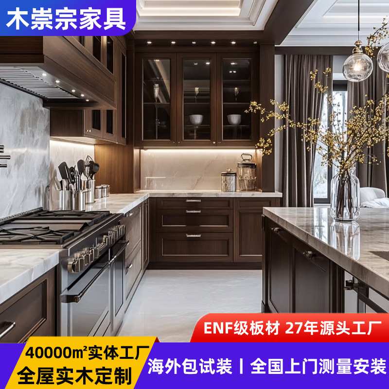 定制橱柜整体厨现代轻奢风厨柜全屋定制实木橱柜定制厂家