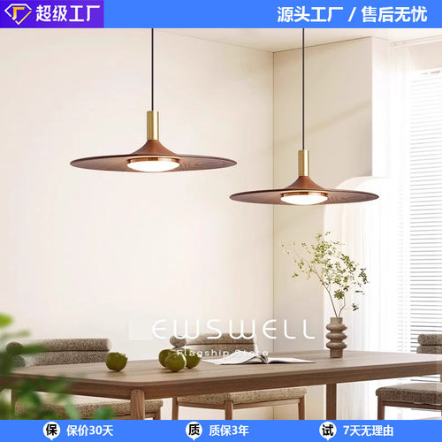 中古风餐厅吊灯复古飞碟灯吧台日式侘寂胡桃木色卧茶室饭桌三头灯