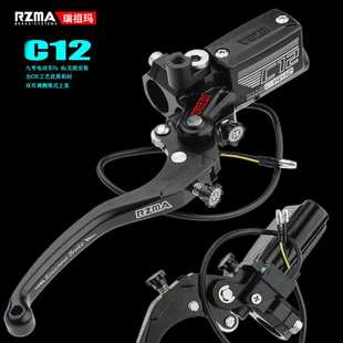 刹车上泵适用电动车Nz Mz Fmix改装碟刹C12侧推制动顶泵