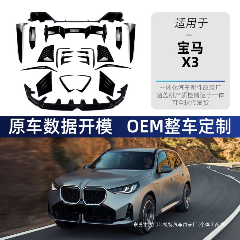 适用宝马前唇格栅风刀百叶窗后扰流板包角侧翼尾翼车贴跨境改装