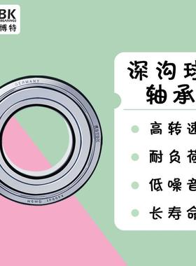 德国KBTBK进口轴承61838M 61840M 高速静音深沟球