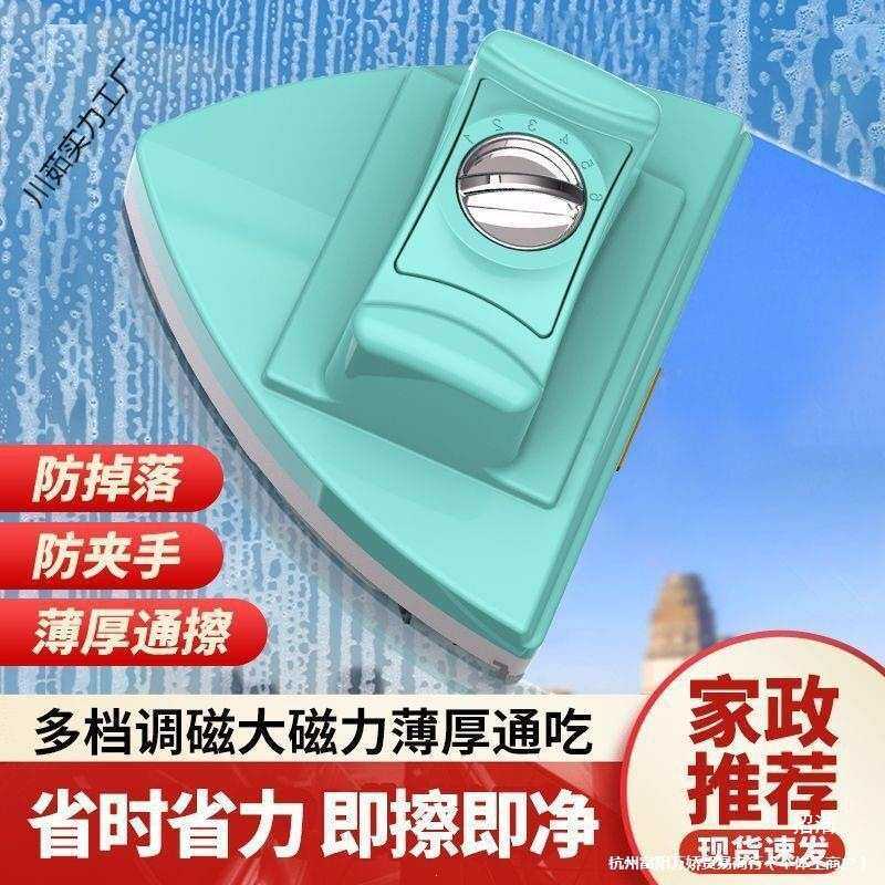 强磁擦玻璃神器家用加厚三层窗外高层双层擦窗刷刮搽双面清洁专用