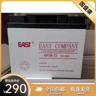 EAST易事特蓄电池NP38-12 12V38AH 铅酸免维护蓄电池