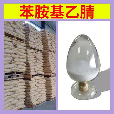 苯胺基乙腈 工厂直供工业级分析顾客是上帝诚信经营浙江江苏山东