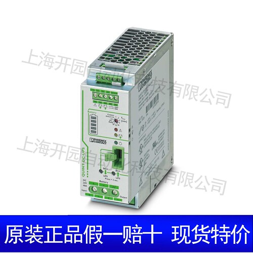 QUINT-ORING/24DC/2X40/1X80 - 冗余模块 2902879