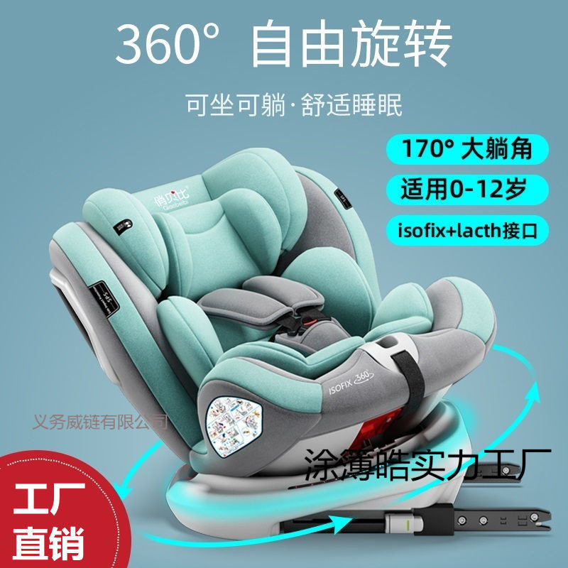 儿童座椅汽车用宝宝车载360度旋转简易便携式座椅婴儿通用款
