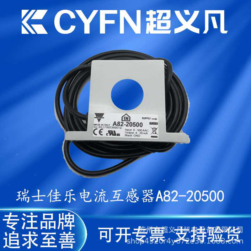 瑞士佳乐carlogavazzi电流互感器监控继电器传感器模块A82-20500