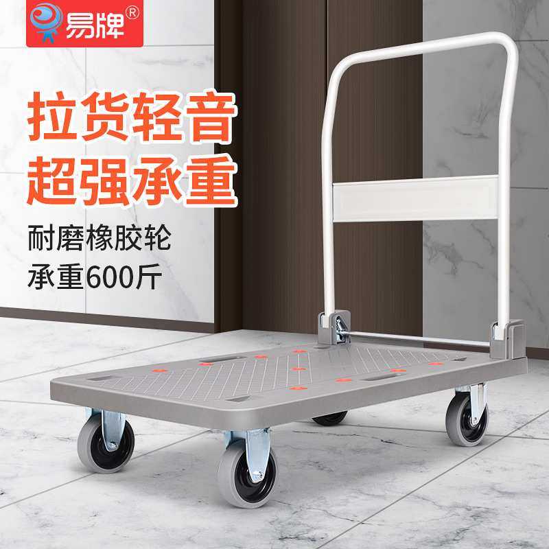 四轮拖车仓库拉货小推车周转货物平板车办公搬家小拖车搬货可折叠,模玩/动漫/周边/娃圈三坑/桌游,模型制作工具/辅料耗材,淘宝优惠券,粉丝福利购,淘宝优惠卷