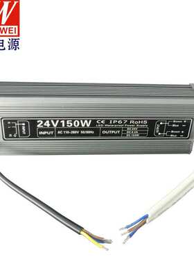 厂家供应高品质 开关电源24v恒压电源24V150W防水电源功率足LED