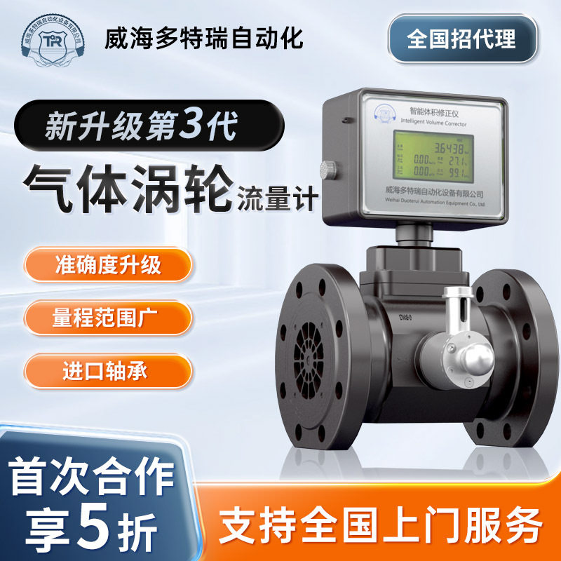 厂家直供气体涡轮流量计煤气液化气天然气LWQ涡轮流量计计量表