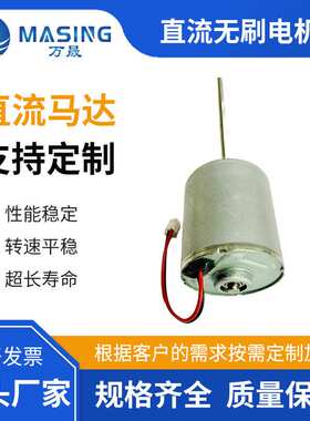 140mm长轴5v1000RPM大模拟器BL3640内置驱动静音设计无刷电机12v