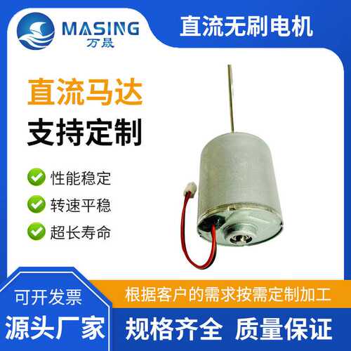 140mm长轴5v1000RPM大模拟器BL3640内置驱动静音设计无刷电机12v