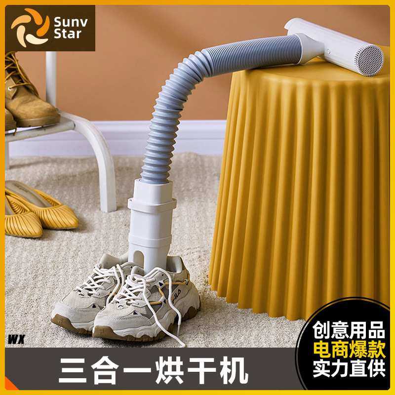 三合一干衣机宿舍小型烘衣服神器旅行便携折叠烘鞋暖被暖风烘干机