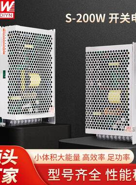 明伟新开关电源S-200W-5V12V24V36V48V60VLED显示屏监控直流电源