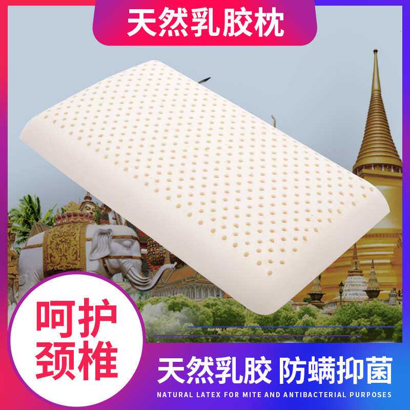乳胶枕头加长低薄面包枕天然橡胶儿童平矮软枕芯成人颈椎枕可代发