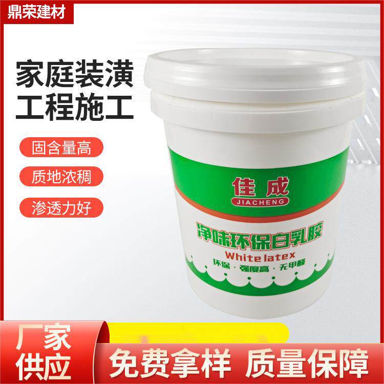 厂家销售白乳胶聚醋酸乙烯酯白乳胶家装建材建筑工程用胶