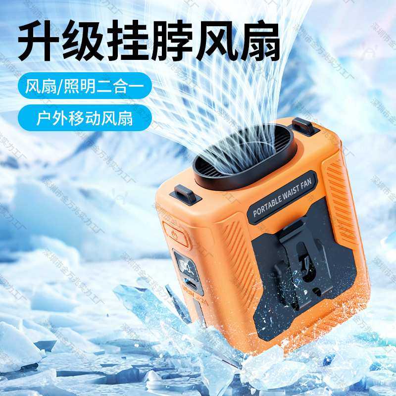 新款挂腰风扇便携轻便降温制冷式挂脖夹腰间USB充电风扇无刷电机,模玩/动漫/周边/娃圈三坑/桌游,模型制作工具/辅料耗材,淘宝优惠券,粉丝福利购,淘宝优惠卷