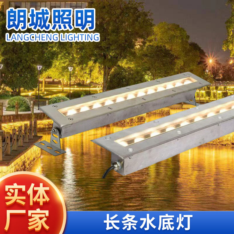 长条支架灯带水底明装可调泳池水下线条灯嵌入式304不锈钢地埋灯