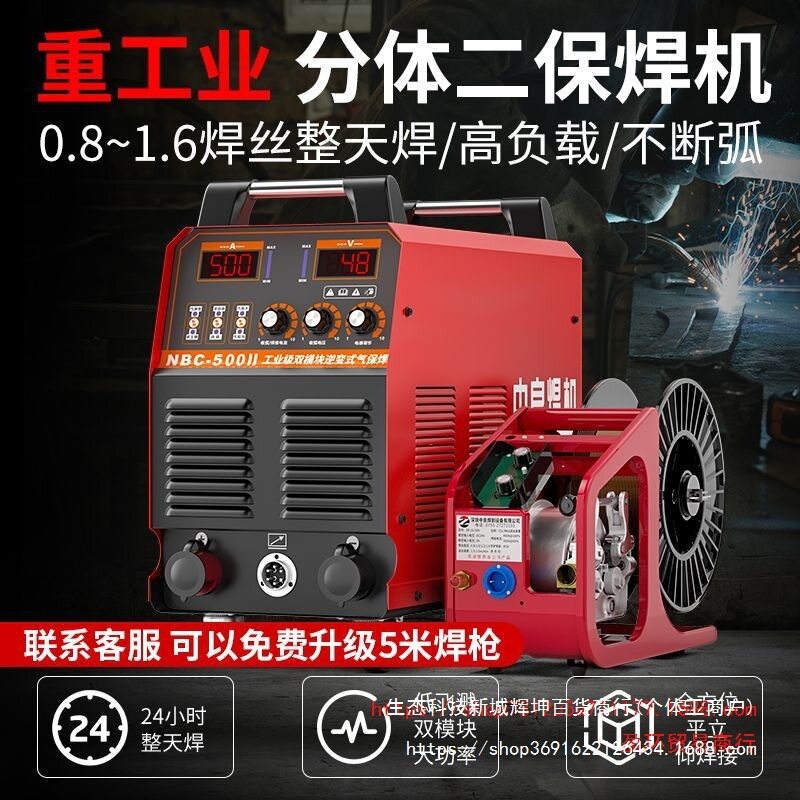 二保焊机一体机350500工业级气保焊机分体二氧化碳气体保护通用