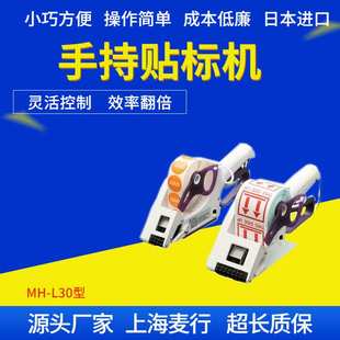 手持贴标机 手动标签剥离机 小型便携不干胶超市圆标平面贴标签机