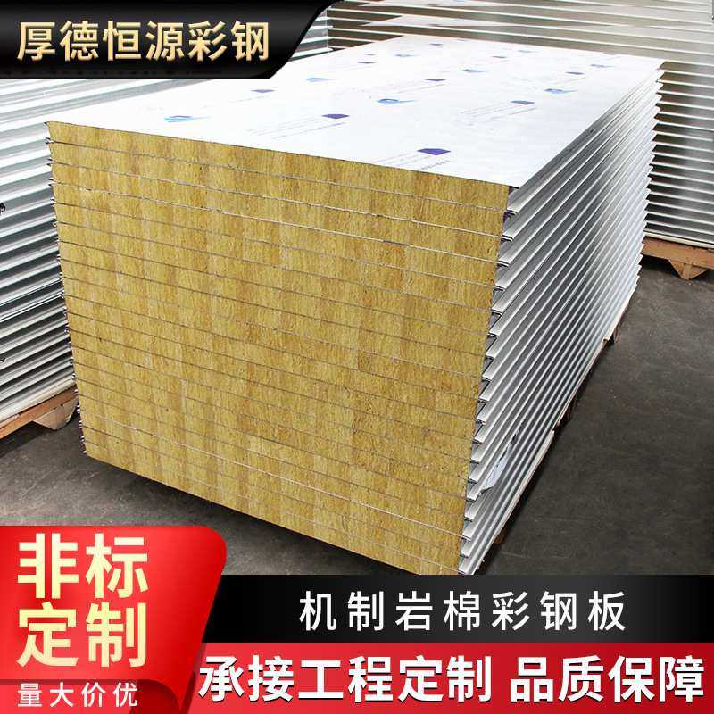 机制岩棉夹芯板隔墙彩钢瓦板保温隔热防火复合板无尘车间岩棉板,模玩/动漫/周边/娃圈三坑/桌游,模型制作工具/辅料耗材,淘宝优惠券,粉丝福利购,淘宝优惠卷