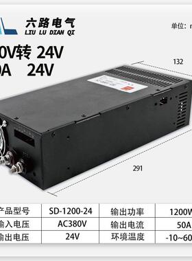 380转24V开关电源SD-1200
