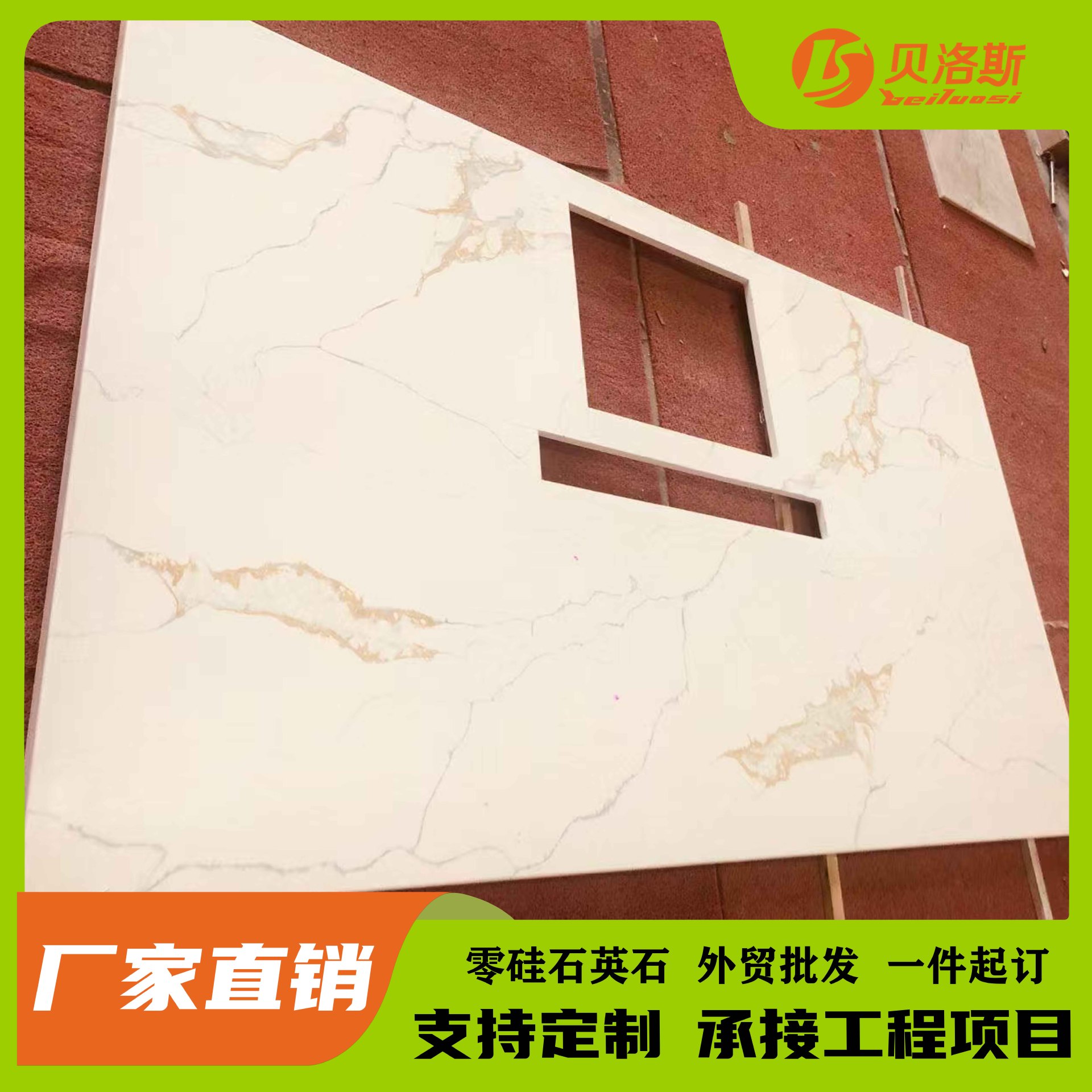 石英石大板鱼肚金橱柜台面人造石岛台吧台可加工广东大厂批发石材