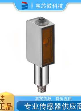德国 Leuze劳易测 漫反射光电传感器 型号 HT3CL1/4P-M8