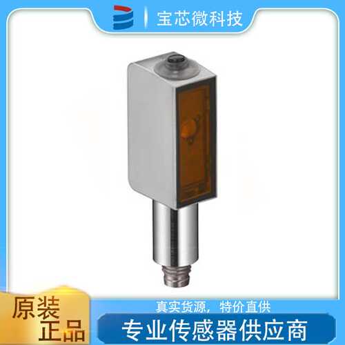 德国 Leuze劳易测 漫反射光电传感器 型号 HT3CL1/4P-M8