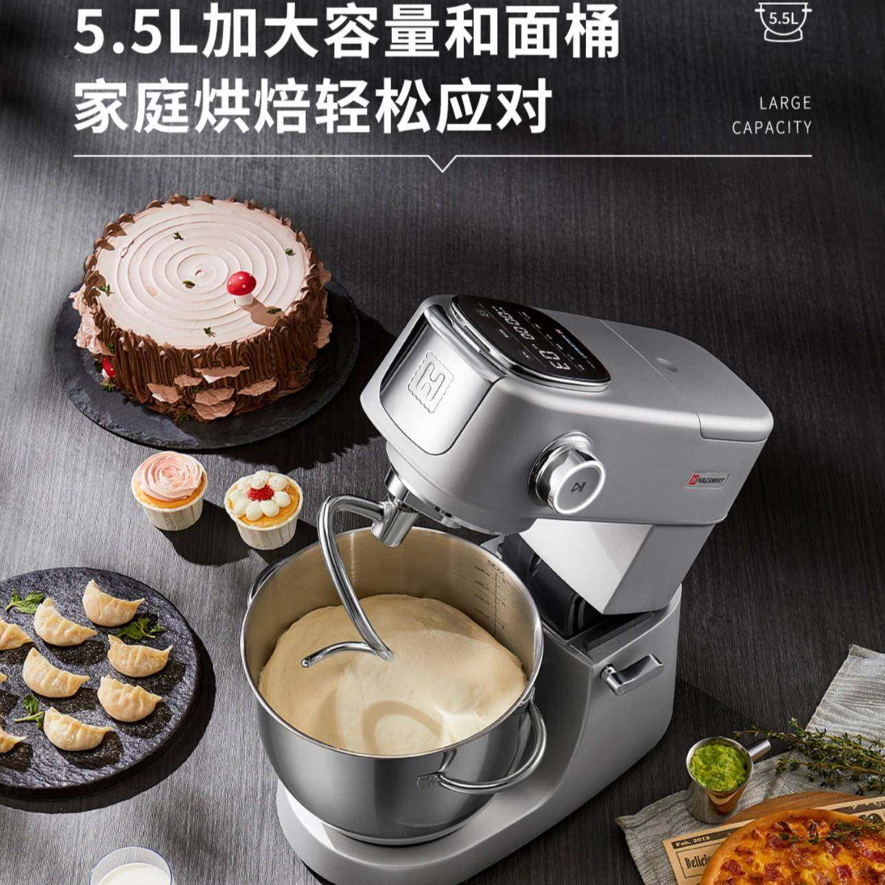 海氏M5厨师机全自动和面揉面一体机压面机升级款电动料理机M5 Max