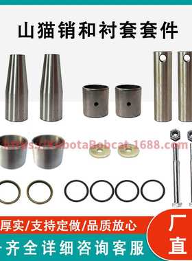 山猫衬套组合配件适用S220S250 S300 S330 A300 T250 T300 T320