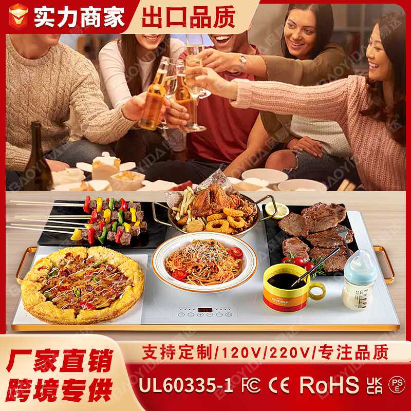 跨境食物保温器电加热托盘加热板钢化玻璃暖菜板一体保温板家用
