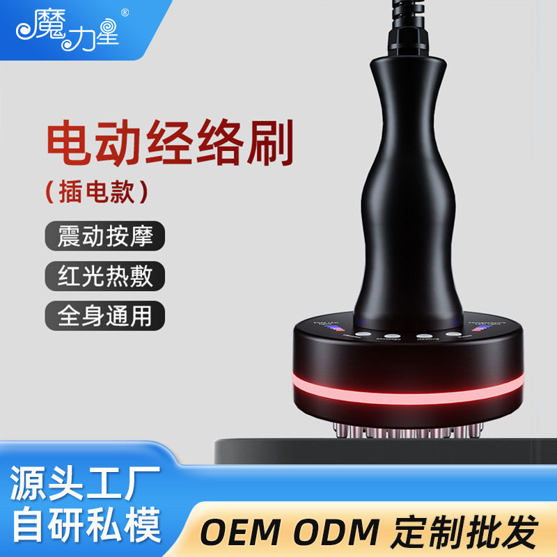 魔力星家用刷腹仪刮痧仪排酸仪红光微电发热EMS按摩排酸仪经络刷