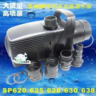 佳宝强者SP620SP625SP628SP630SP638鱼池过滤假山抽水潜水泵