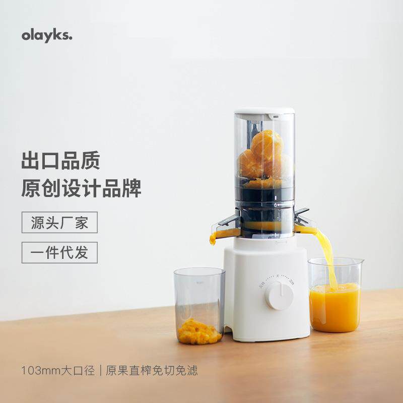 olayks原汁机榨汁机渣汁分离大口径家用多功能全自动易清洗果汁机
