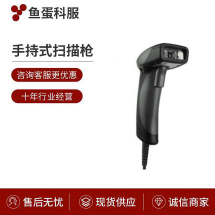 厂家供应扫描枪科读CODE CR900FD条码扫描器 手持式扫描枪