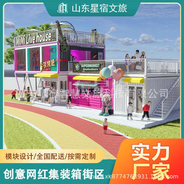 集装箱移动售货亭景区售卖车商业街小吃店奶茶咖啡屋户外活动房屋