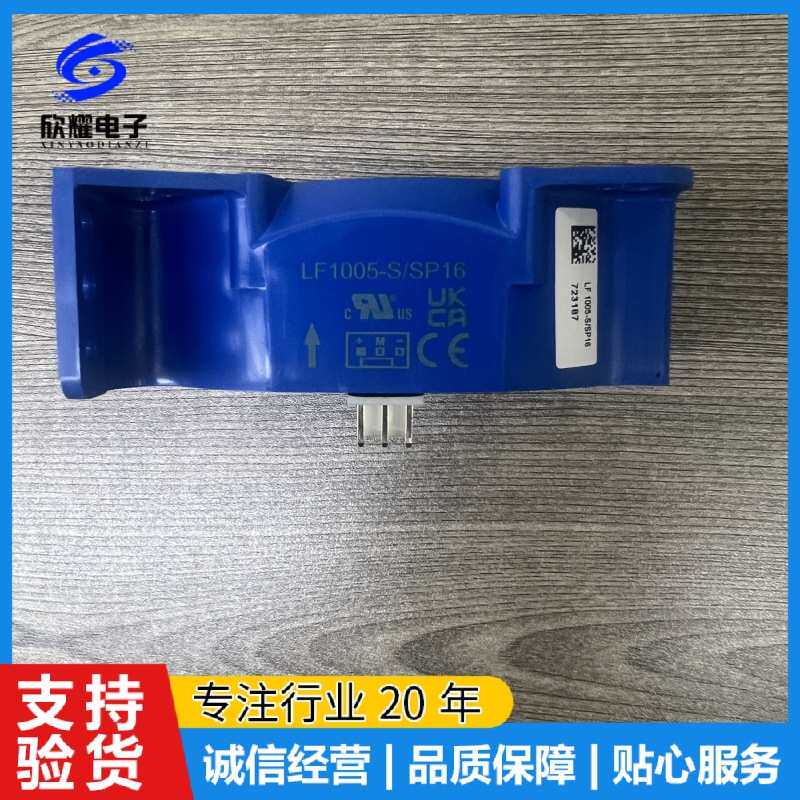 LF1005-S/SP16瑞士莱姆LEM霍尔闭环1000A电流传感器互感器变送器