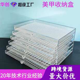 轻奢高透明亚克力盒子 华子别墅收纳盒美甲钻小饰品抽屉式整理盒